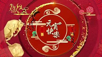 中国风牛年喜庆元宵节视频背景视频的预览图